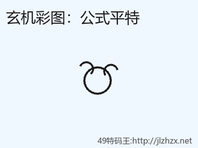 演化视角下的公式平特逻辑探索 缩略图