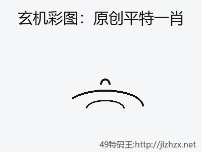 如何理解原创平特一肖影响这么大？ 缩略图