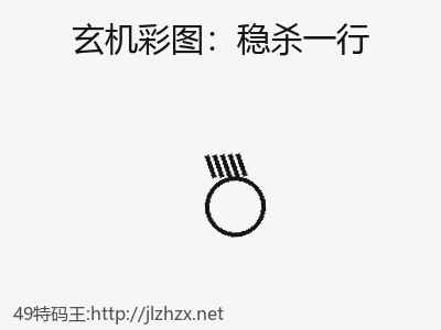 成功案例：稳杀一行的市场拓展 缩略图