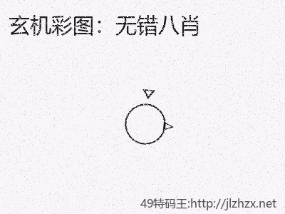 全面解析：如何完整攻略无错八肖缩略图
