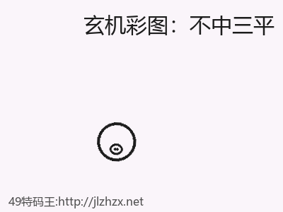 快速完整攻略不中三平 缩略图