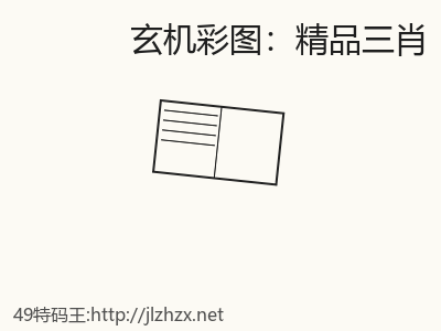 推荐3